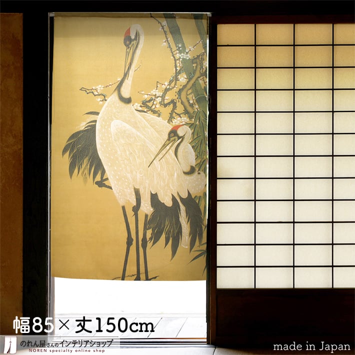 のれん】伊藤若冲 竹梅双鶴図 幅85x丈150cm | Pay ID のれん】伊藤若冲 竹梅双鶴図 幅85x丈150cm | Pay ID