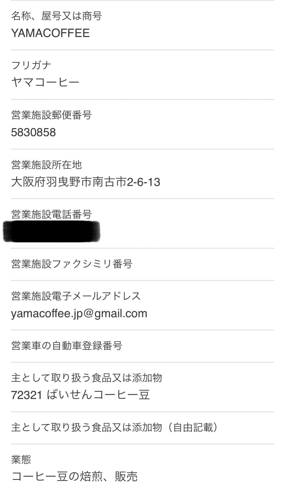 コロンビア カルダス Qグレード | YAMACOFFEE