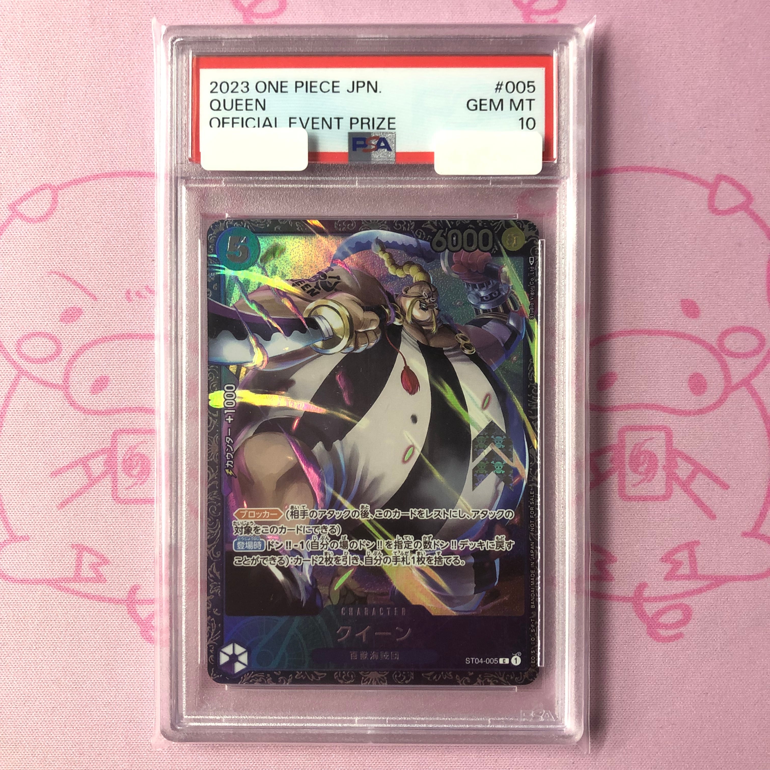 フラッグシップ クイーン psa10 PSA10 クイーン 【プロモ】【紫