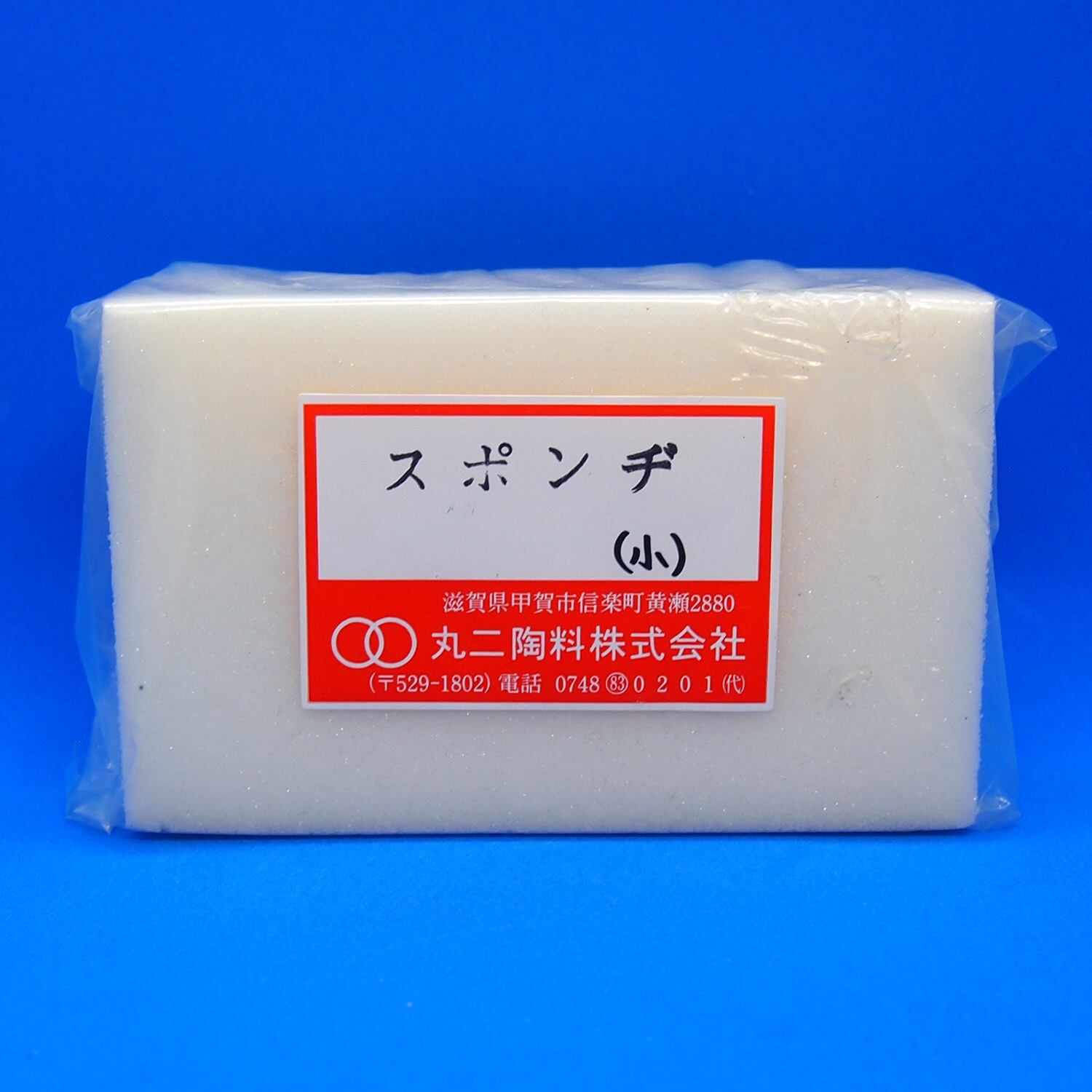 中古手ろくろ300mm | 札幌陶人社