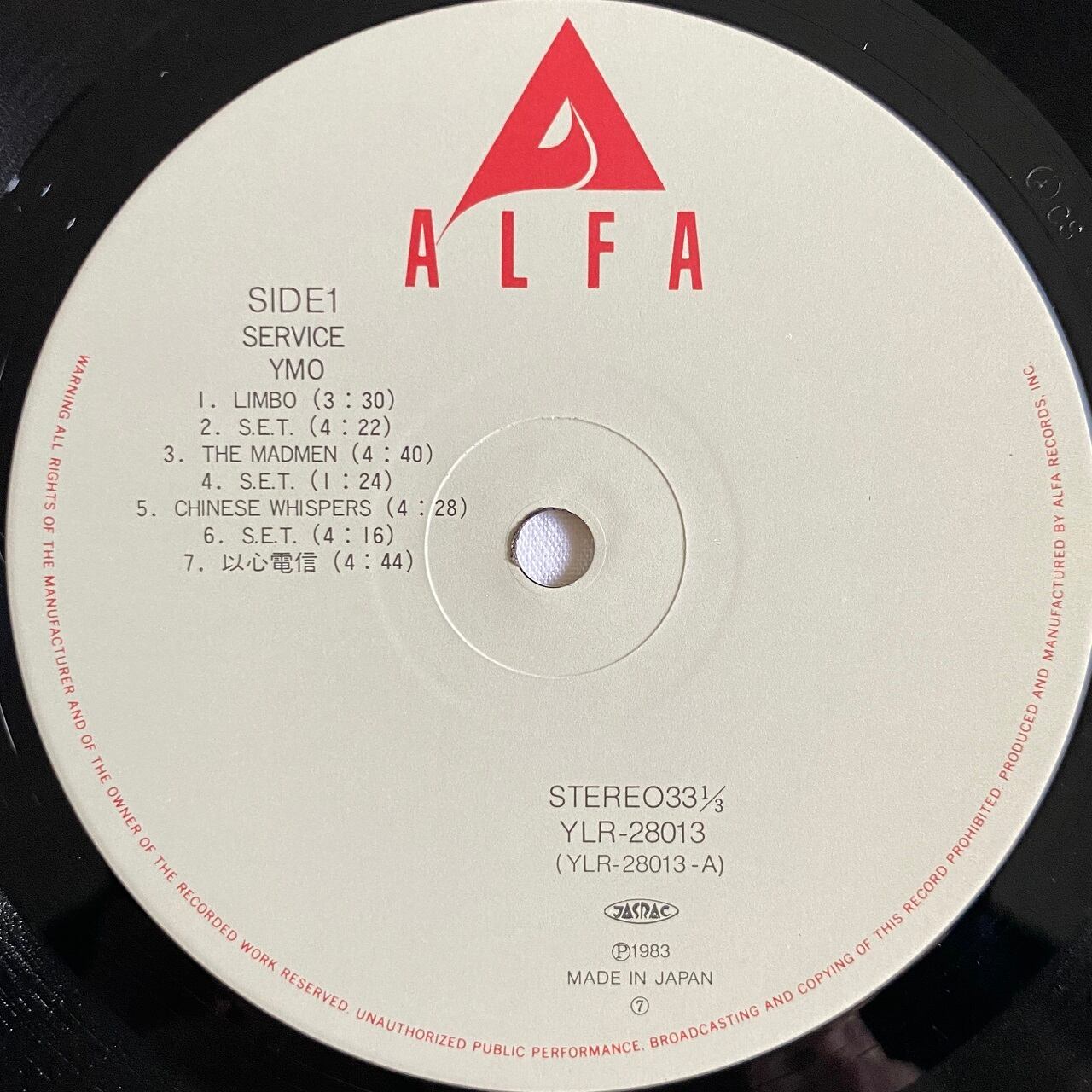 YMO LPレコード 3枚セット Yahoo!オークション -「ymo レコード」(YMO) (わ行)の落札相場