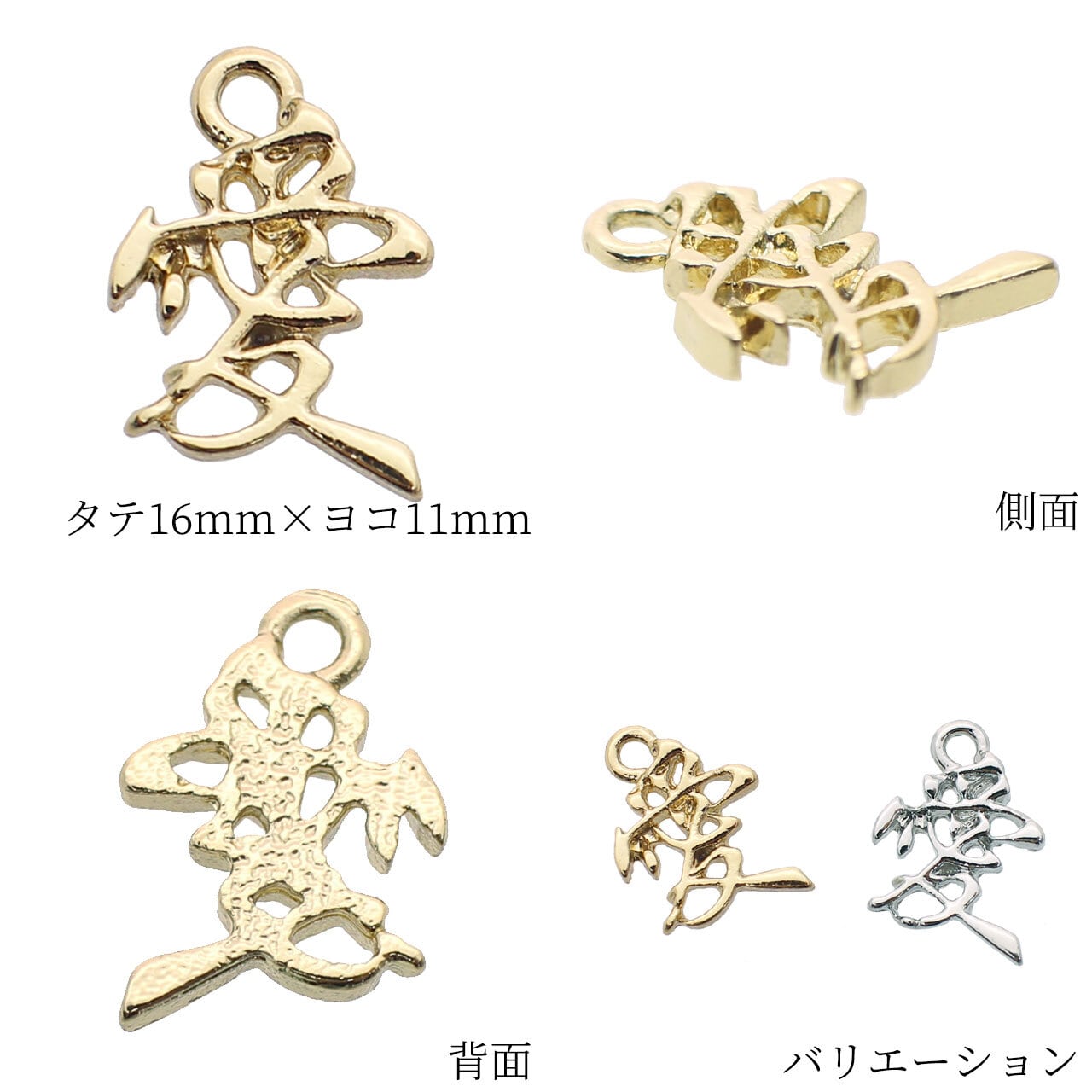 チャーム 愛 和風 10個 16mm×11mm [cha-51705] アクセサリー パーツ