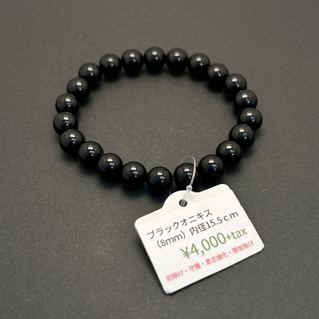 【艶やかで端正な黒】ブラックオニキス ブレスレット 約8mm【BR8052】