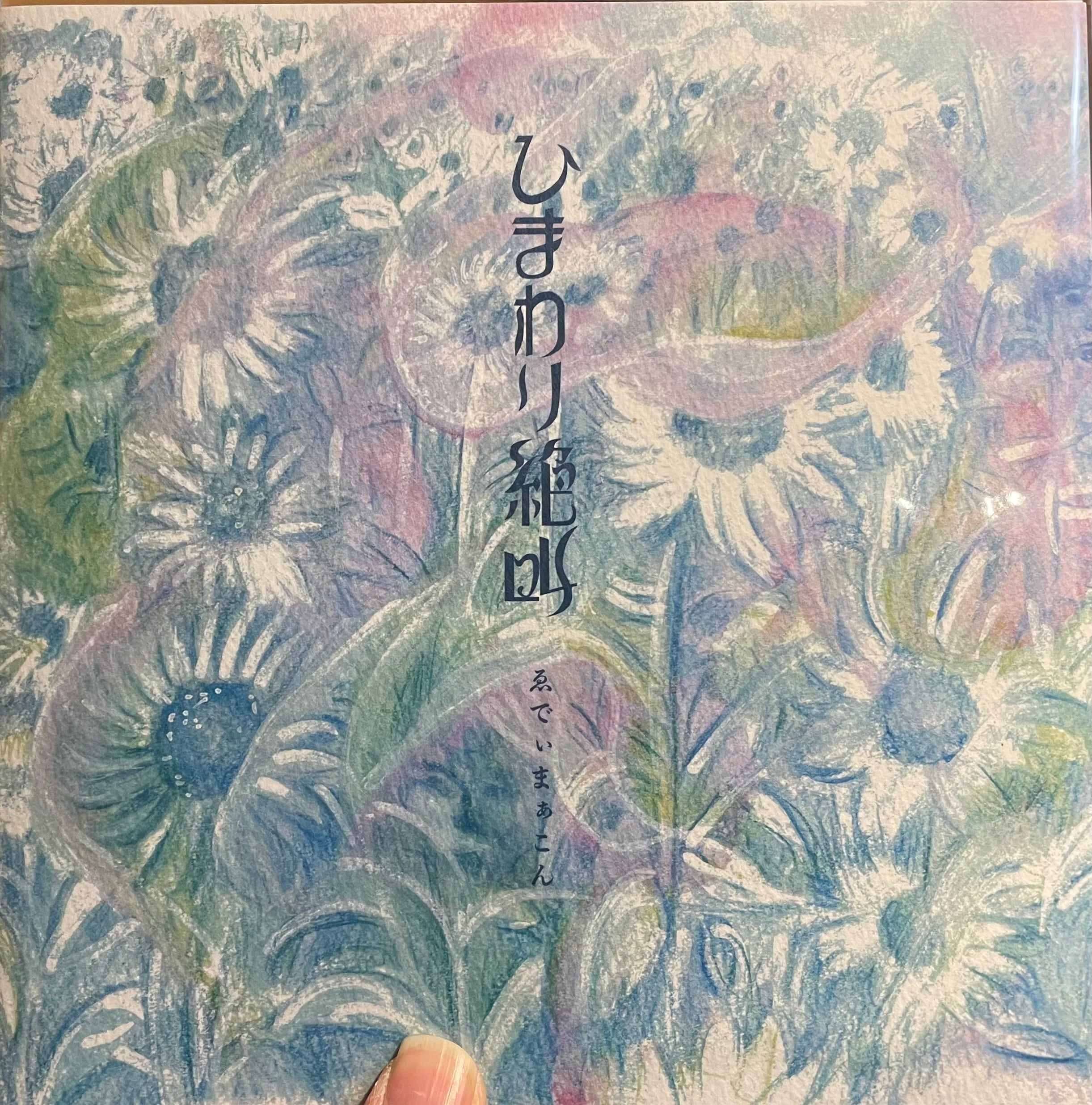 Water | Kojun Garden = 水中庭園 ″The 水中庭園(CD) catnoise Records