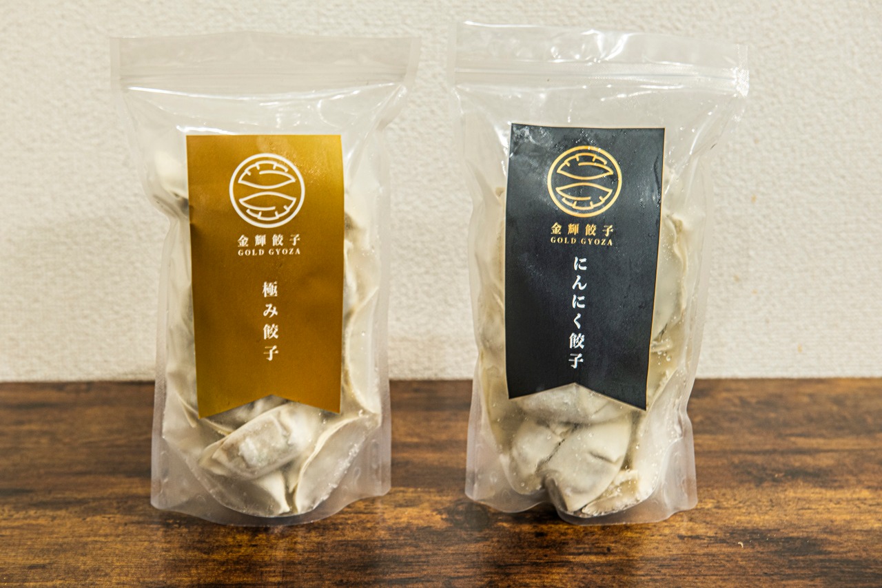 【ダブル欲張りプラン】バーチャル物産展 金輝餃宴