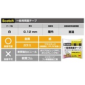 スリーエム(3M) スコッチ 両面テープ 一般用 紙 プラスチック 金属 幅5mm 長さ20ｍ PGD-05