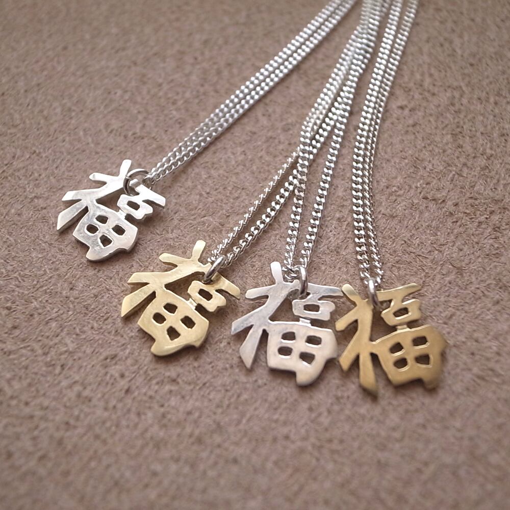 SOUVENIR NECKLACE 福- SILVER | ROSETTAPRAYER