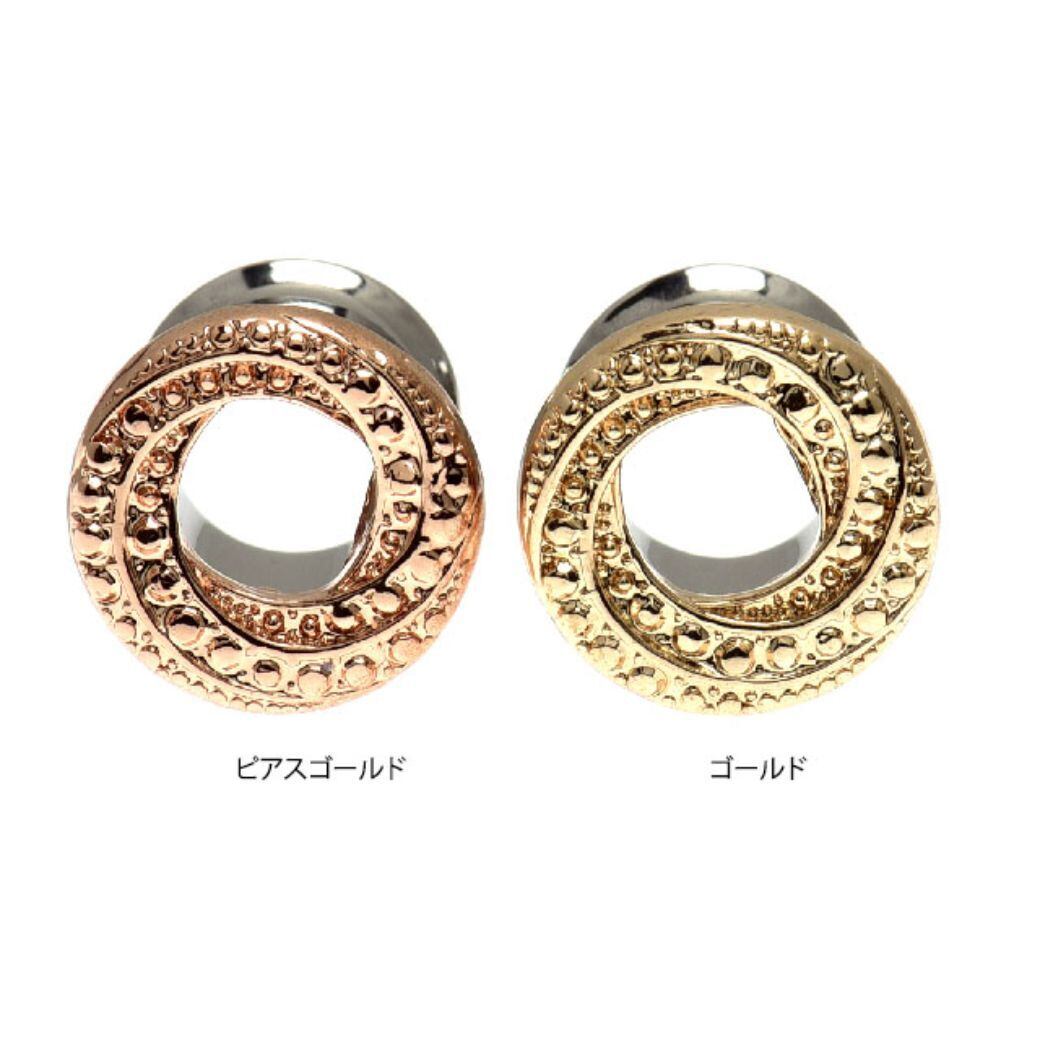 ボディピアス 2G 0G ゴールド＆ピンクゴールド スパイラル ラウンド