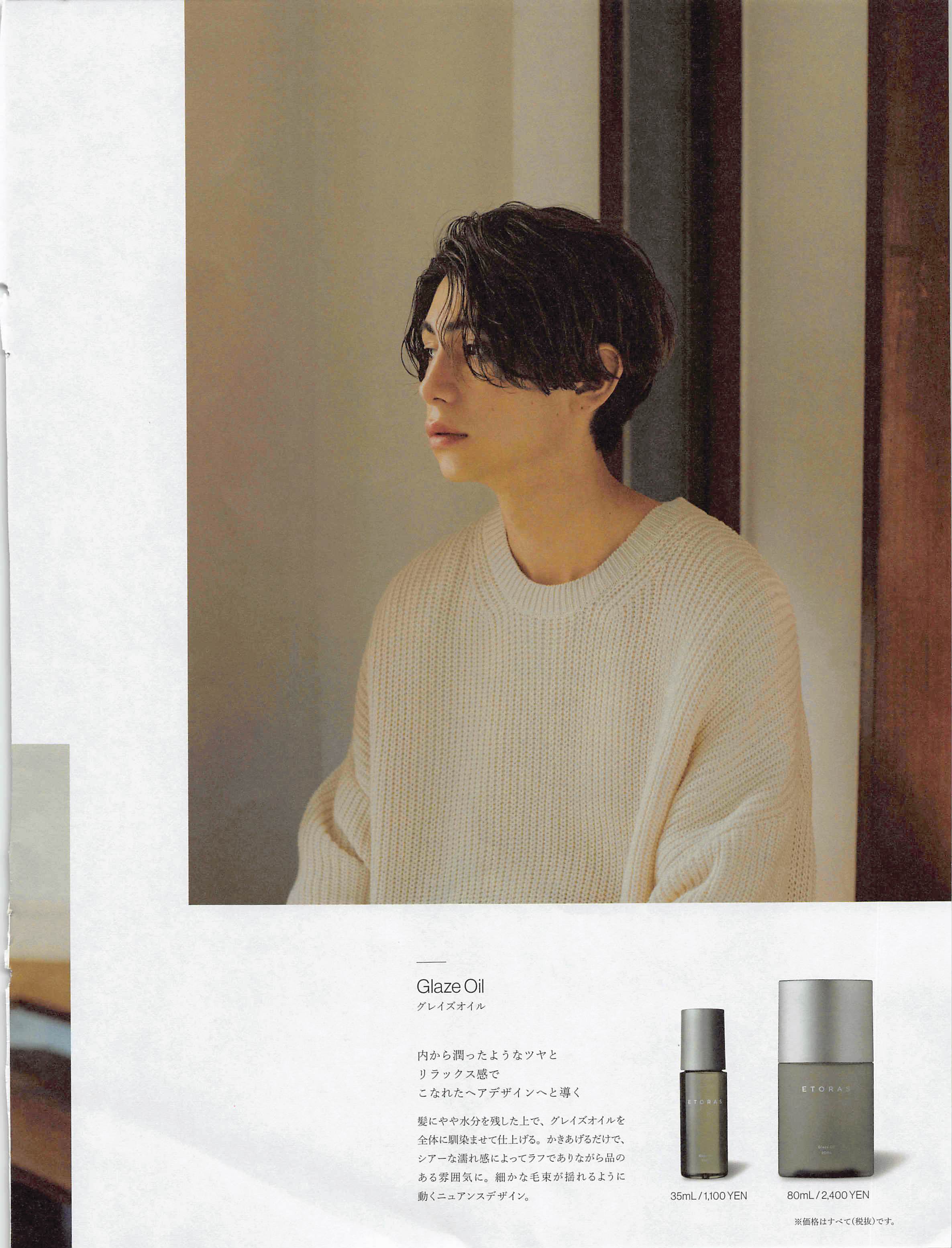 大人買い]HOYU ETORAS【Effortless Line】＆【Styling Line】5本フル