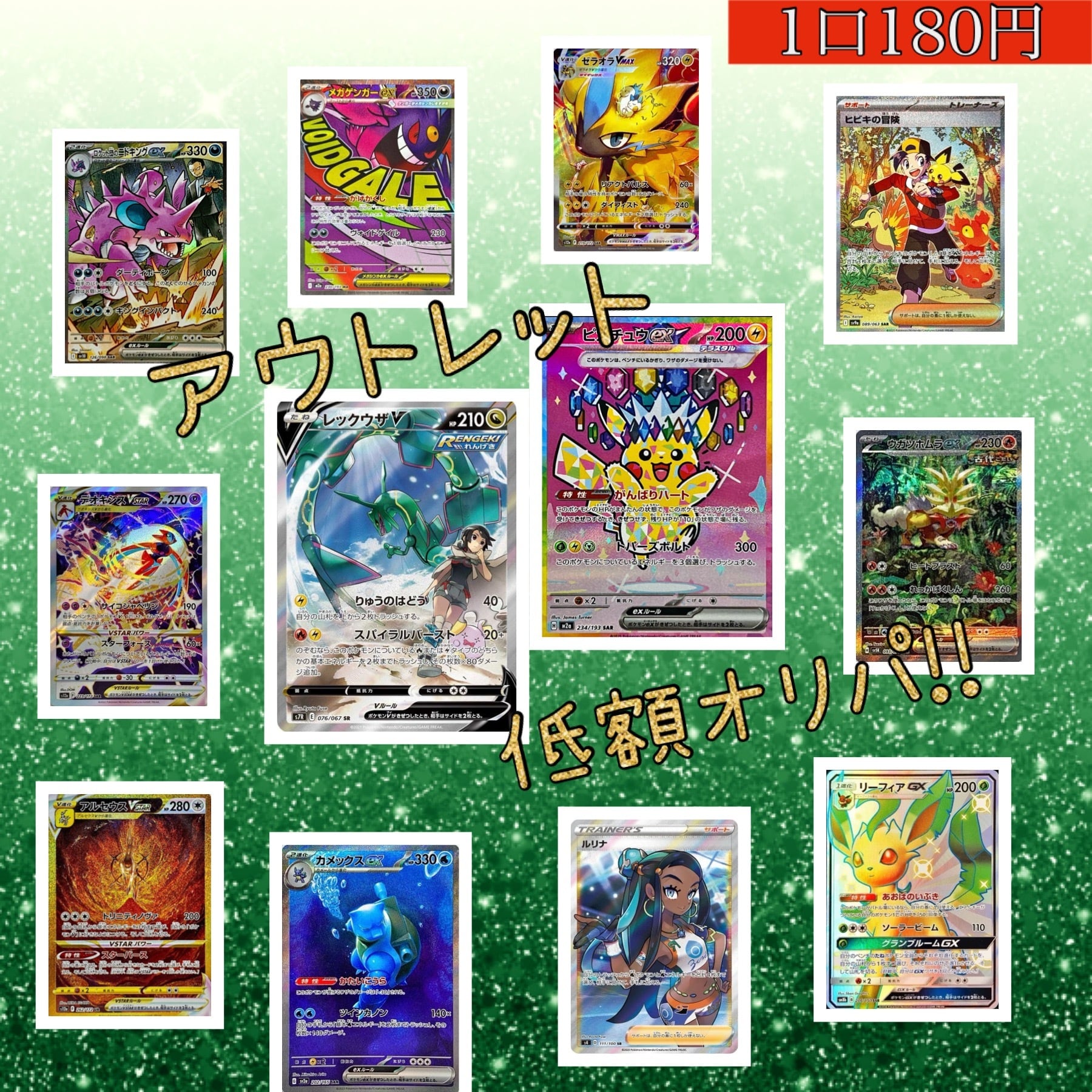 ポケモンカード・ワンピースカード専門店 猫太郎のお店 （オリパ）