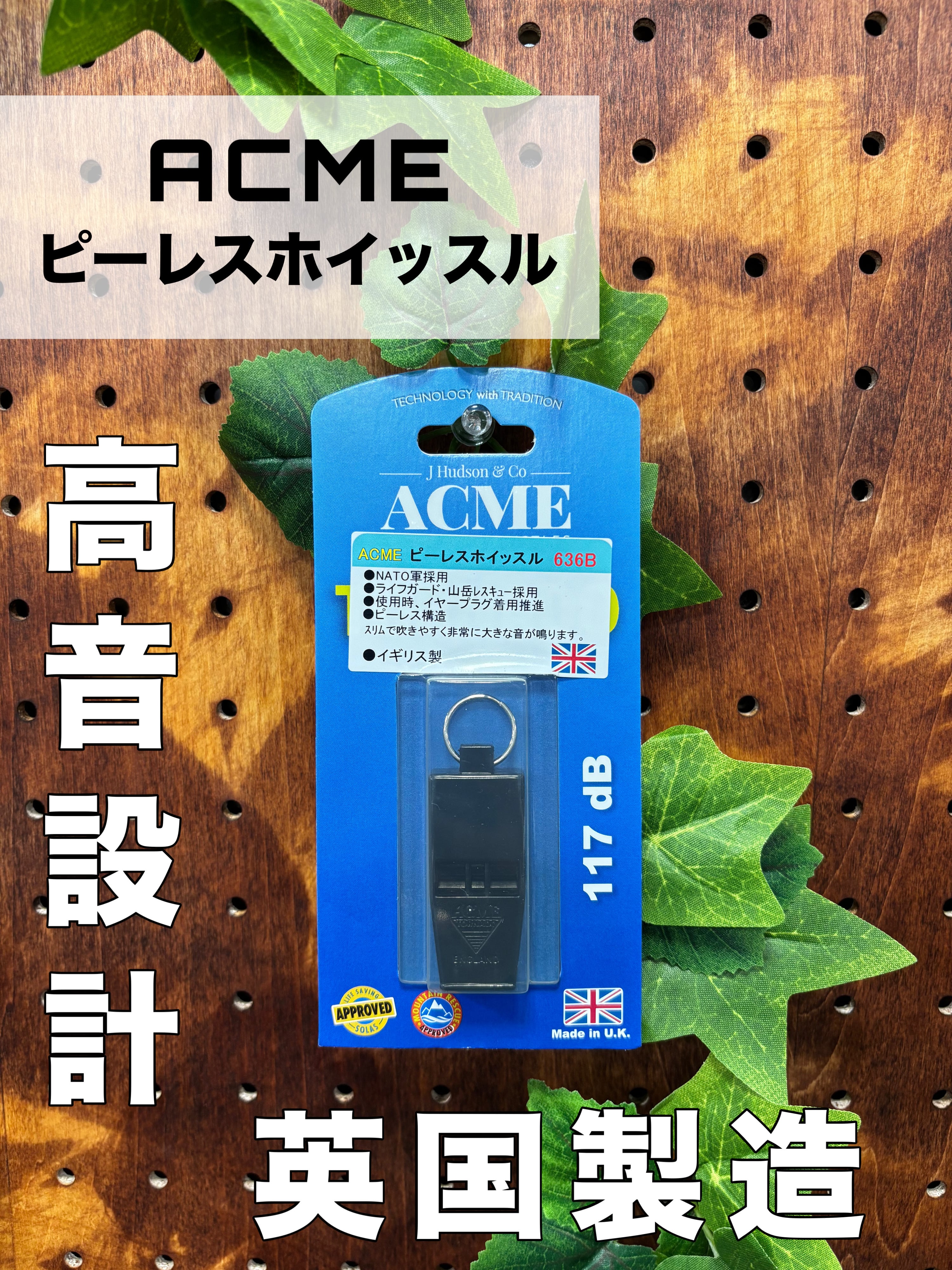 ACME ピーレスホイッスル | カデットフロンティア