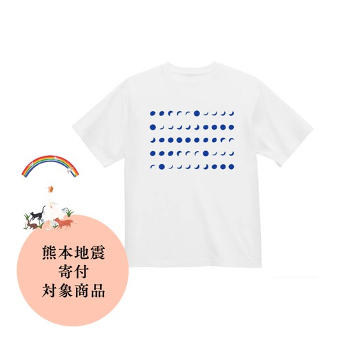 【Tシャツ】 ミチカケシリーズ「wax & wane」