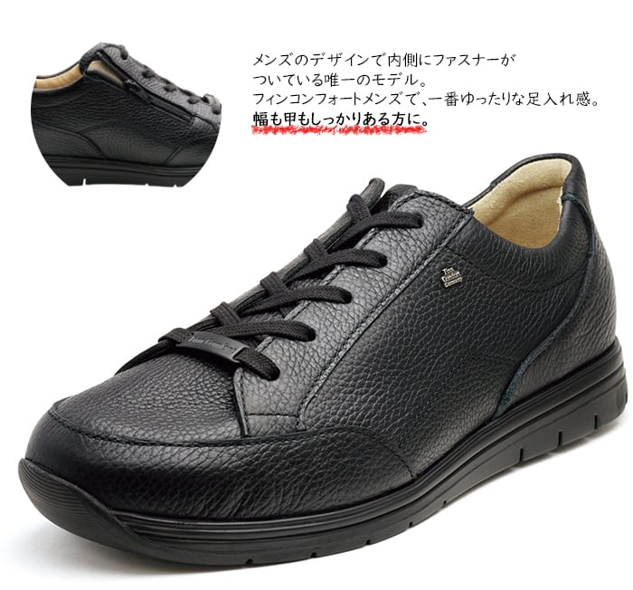 フィンコンフォート finn comfort OSORNOオソルノ1402 メンズ