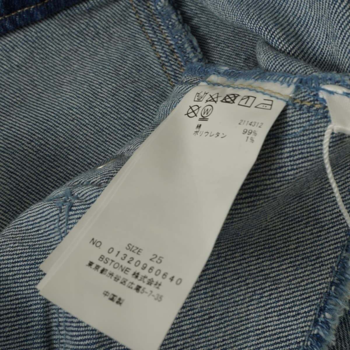 未使用 AMERI アメリ REMAKE DENIM SKIRT リメイク デニム スカート  