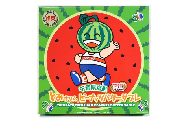 とみちゃんピーナッツバターサブレ＆とみちゃんグッズセット
