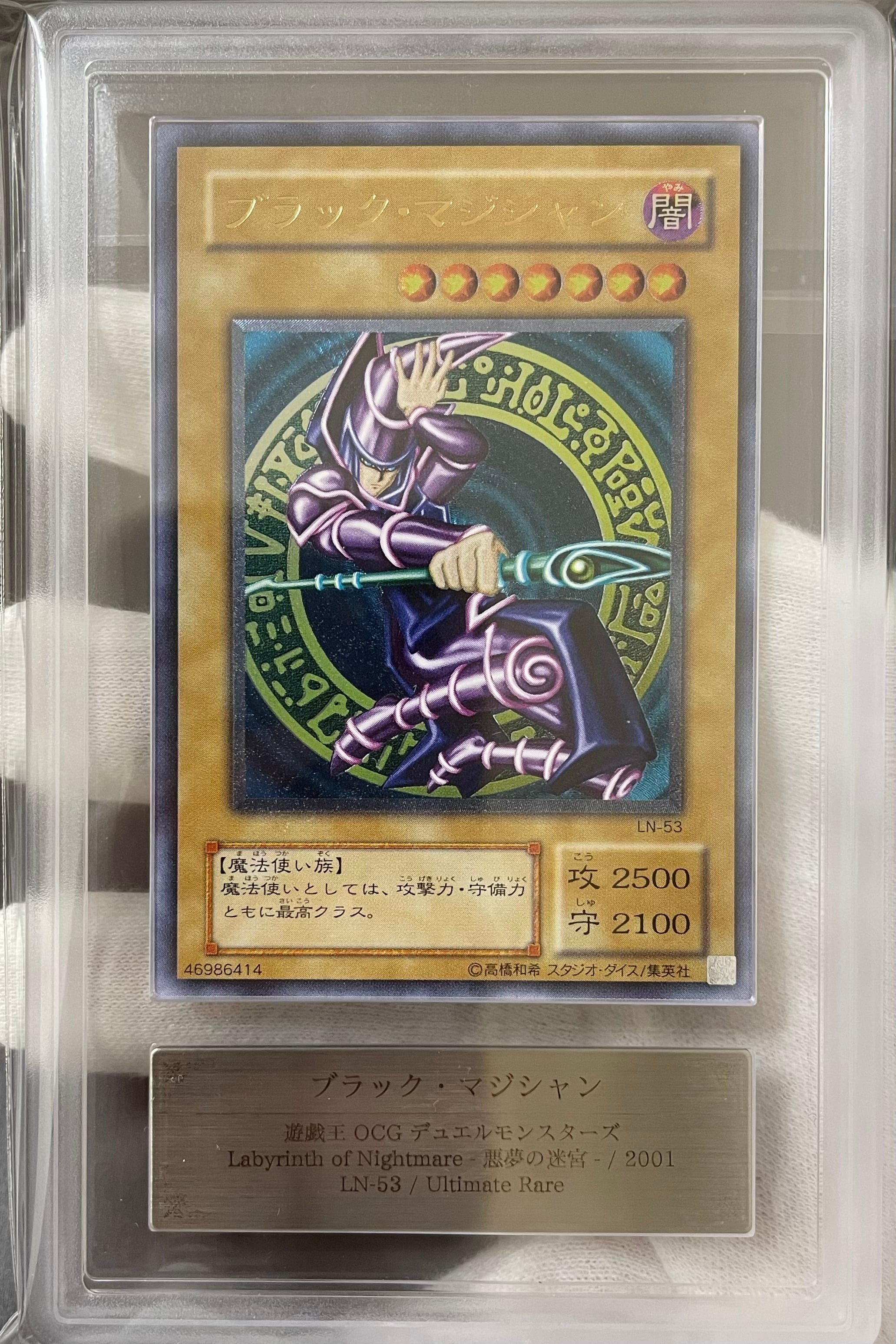 サイレッド・ソードマンlv5 psa10 遊戯王 サイレント・ソードマンLV5(レリーフ) PSA10 Aランク | カードショップ