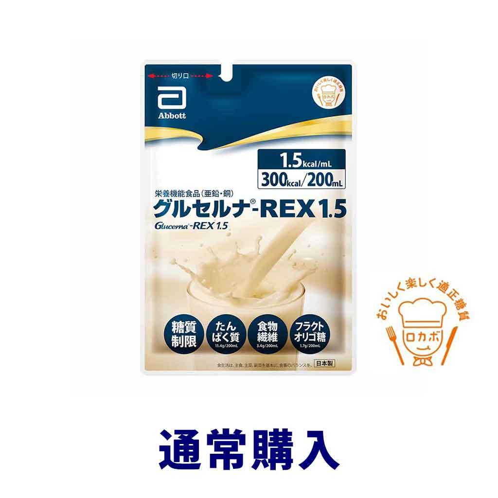 グルセルナ®-REX1.5 200ml300kcal 23袋 アボットジャパン グルセルナREX1.5 200mL×30個 ロカボマーク取得済み