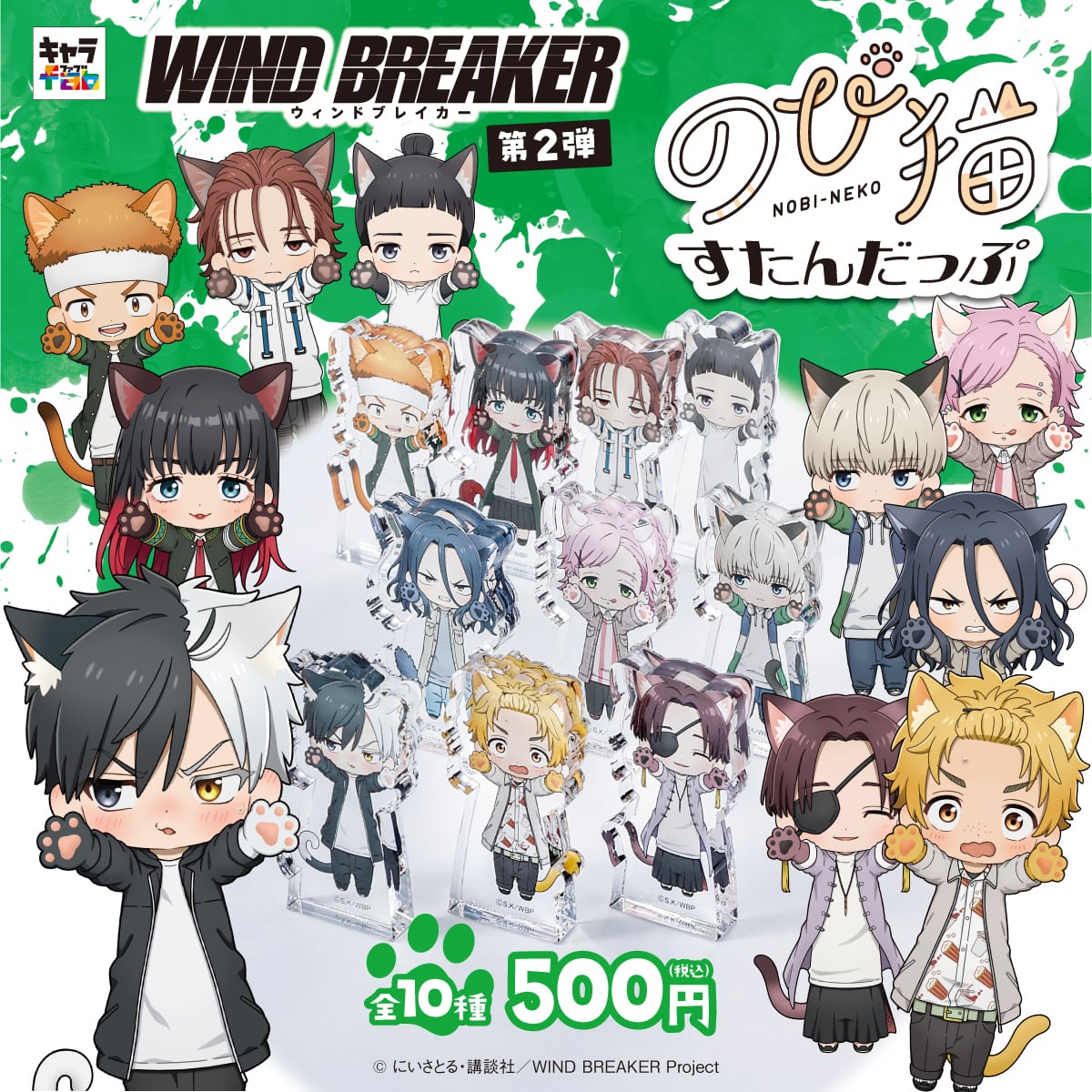 ❖ Paradise クラウドファンディング 返礼品 SD アクキー 4種 CF ❖ Paradise クラウドファンディング 返礼品 SD アクキー 4種 CF