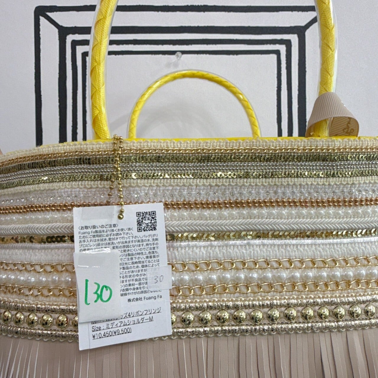 ファンファBAG(130~134)　9500円+税