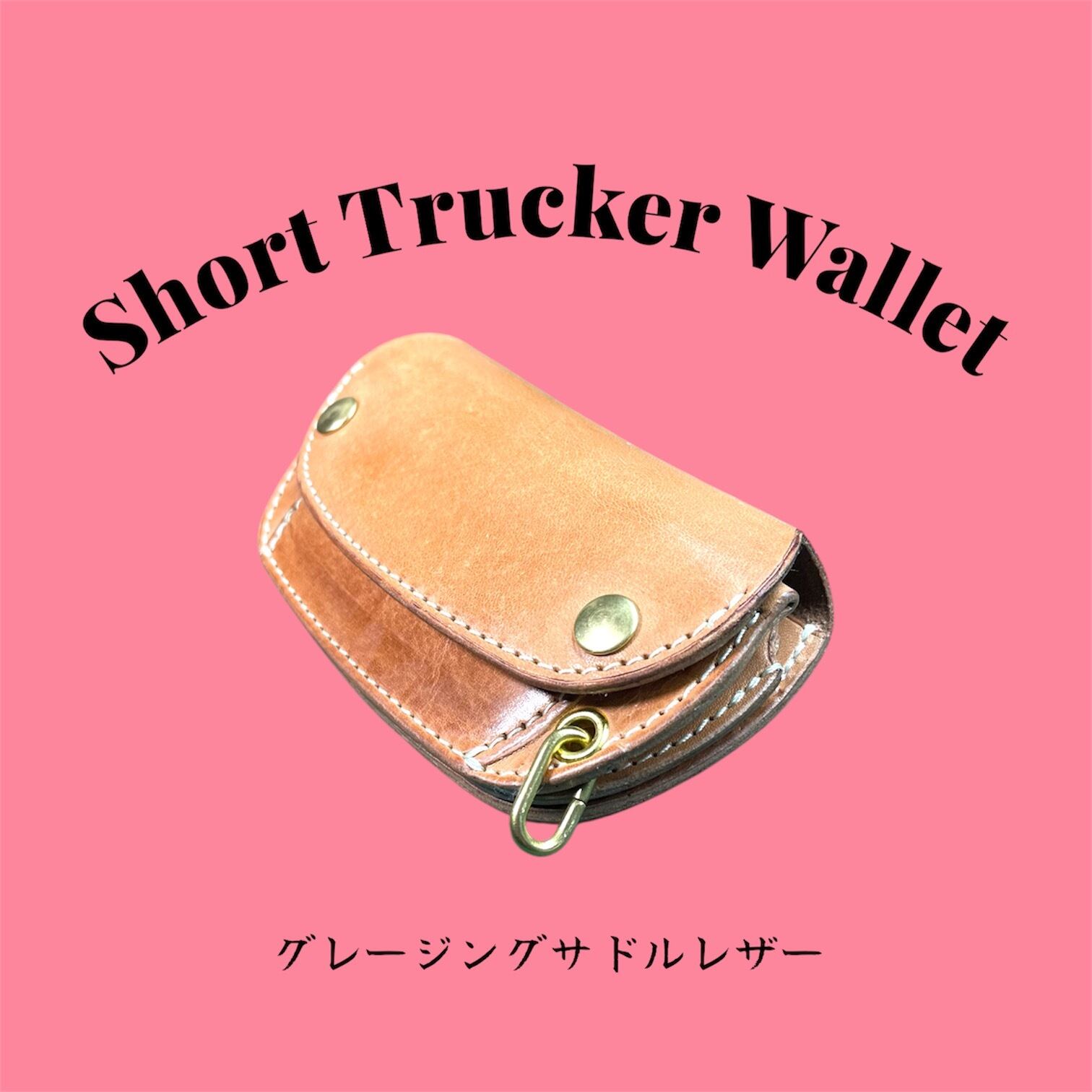 トラッカーウォレット ショート グレージングサドルレザー ナチュラル