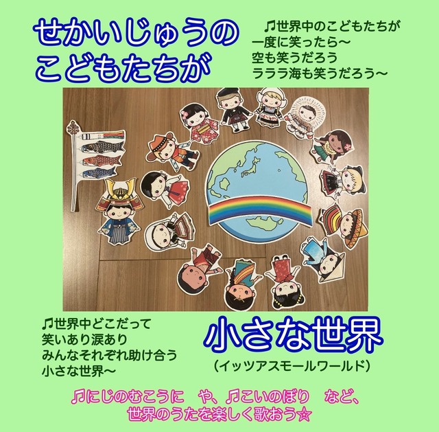 保育 世界の子どもたち ペープサート 壁面 誕生会 保育教材 はみ工房 ペープサート イラスト 壁面 保育教材のハンドメイドショップ
