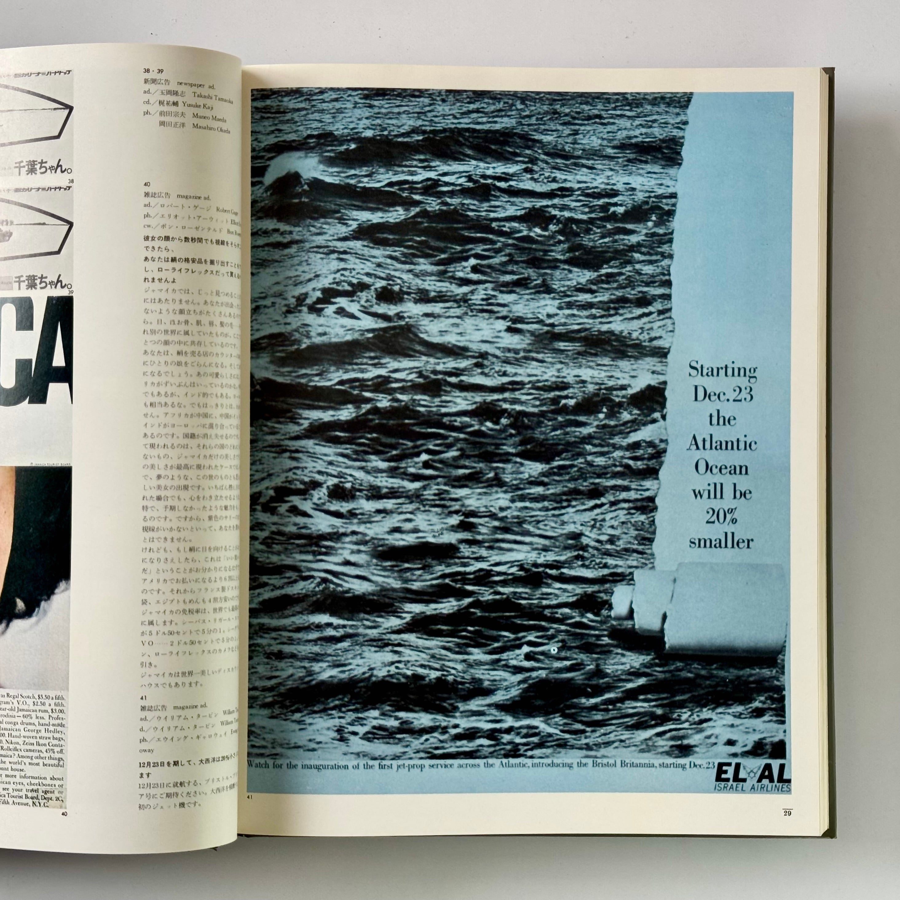 世界のグラフィックデザイン4 アドバタイズメント | nake - ネイク