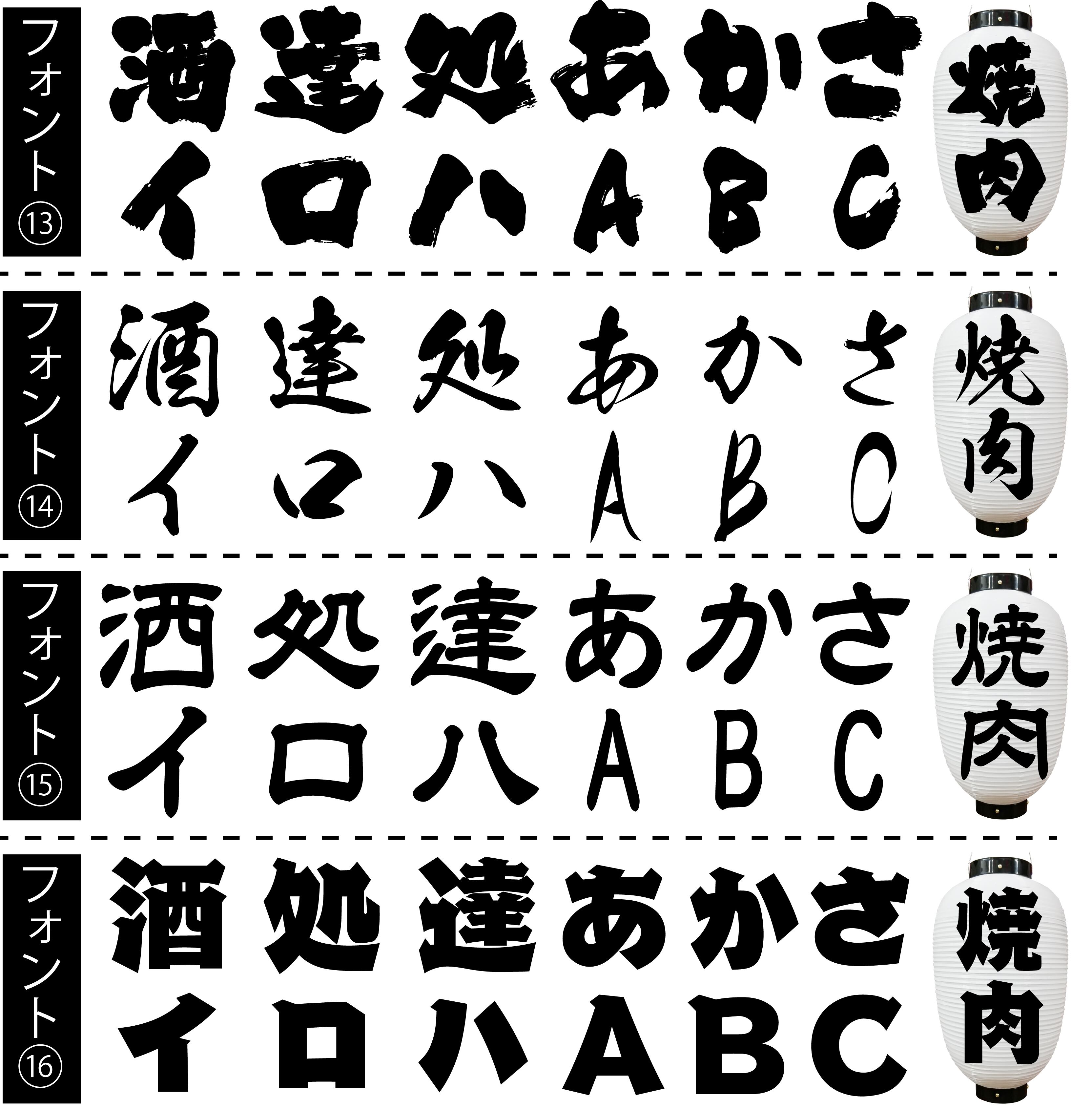 和紙風ビニール】名入れ 提灯 ビニール 大看板 店舗名 屋外 看板 ロゴ-