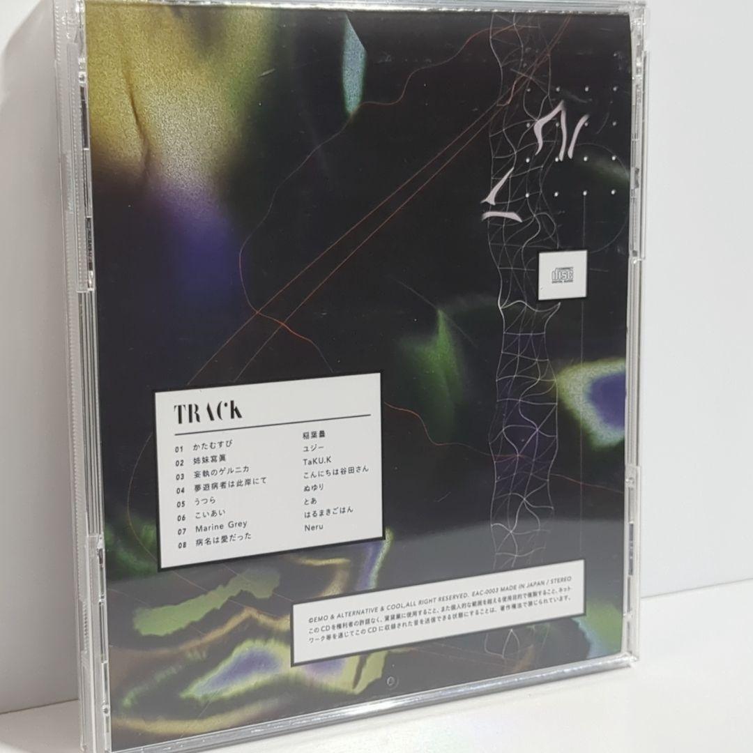 アルカロイドに溺れる ボカロP VOCALOID ボーカロイド 同人 CD | 3cha
