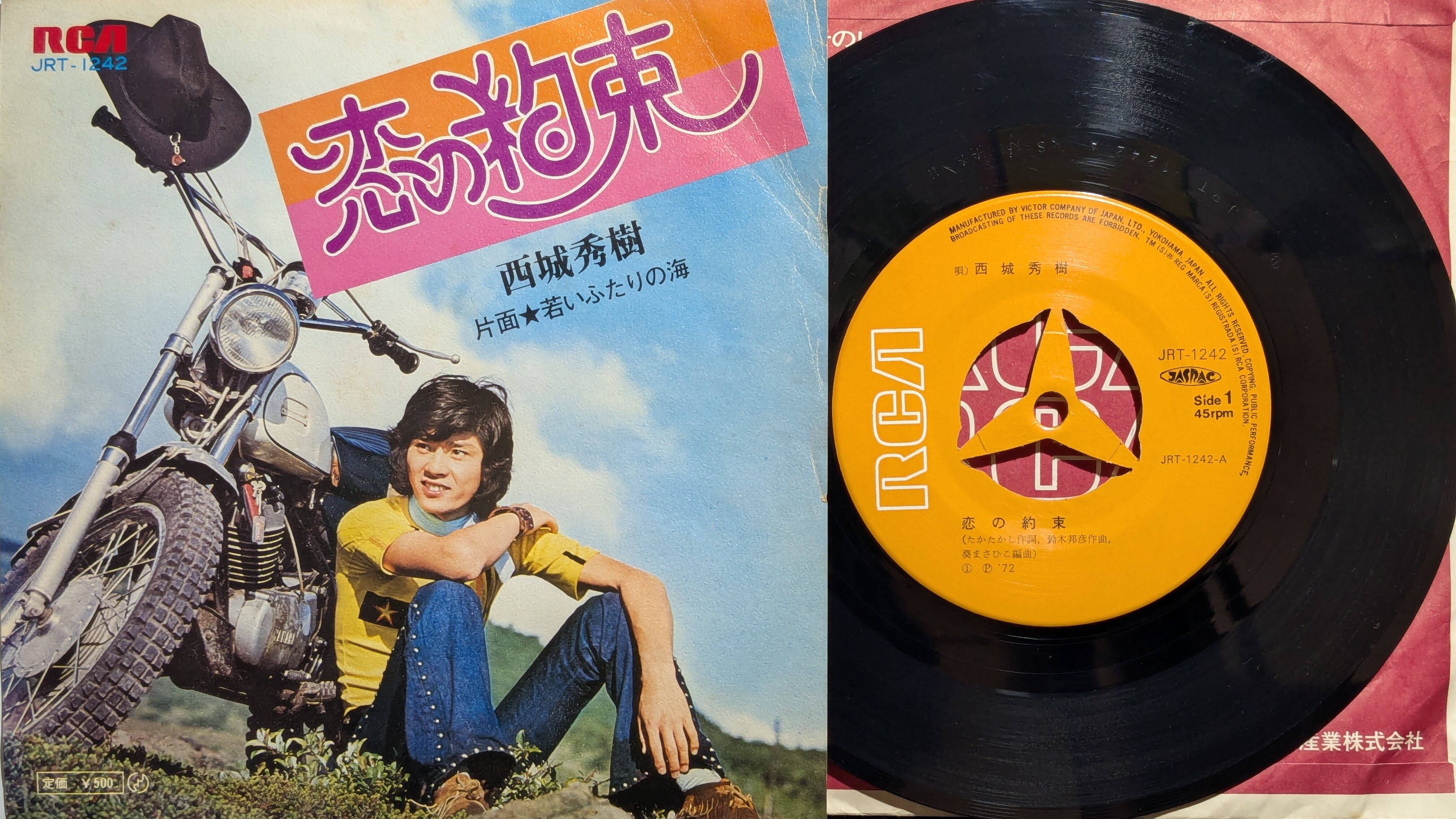 Oi-SKALL MATES 踊ろよBaby / いかれたBaby 7inch 踊ろよBaby (7インチシングルレコード) : Oi-SKALL MATES | HMV&BOOKS