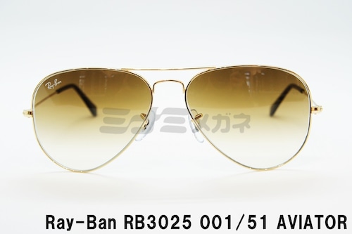 Ray-Ban サングラス RB3025 001/51 55サイズ 58サイズ 62サイズ AVIATOR ティアドロップ アビエーター レイバン 正規品