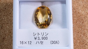 YouTube180-16 シトリン