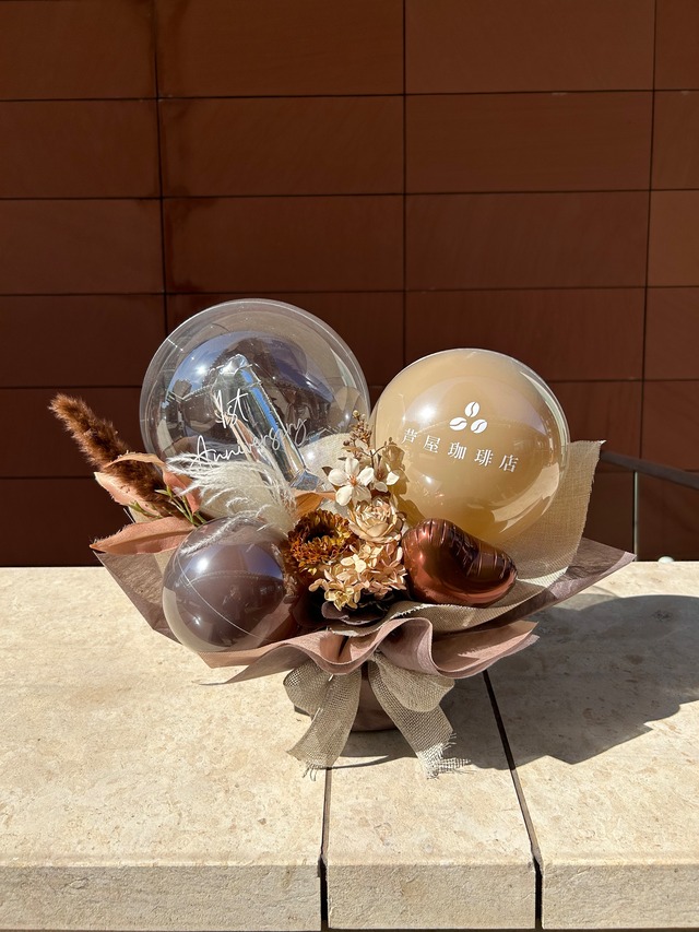 ナンバーバルーン【ボタニカルブラウン】