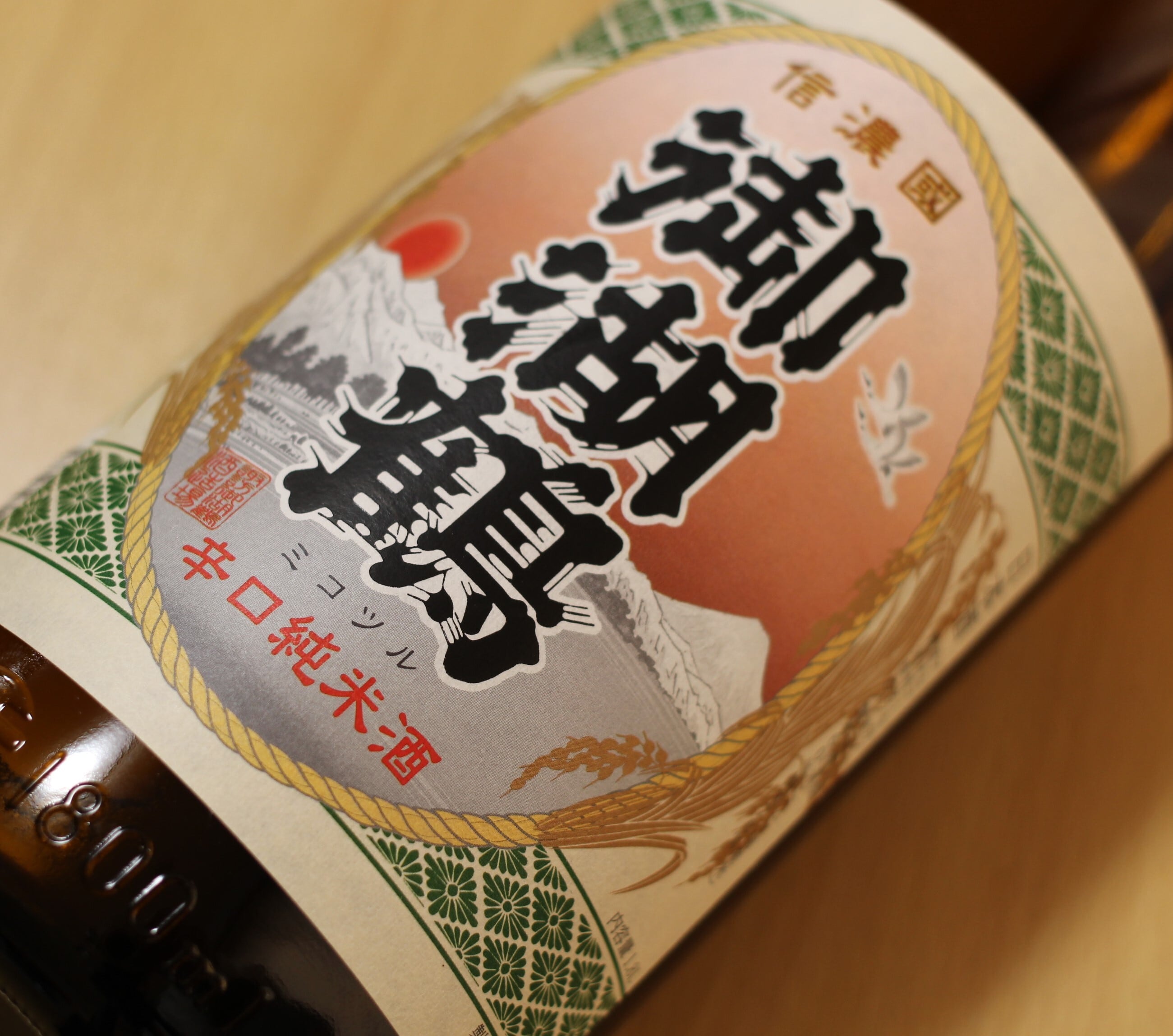 諏訪御湖鶴酒造場