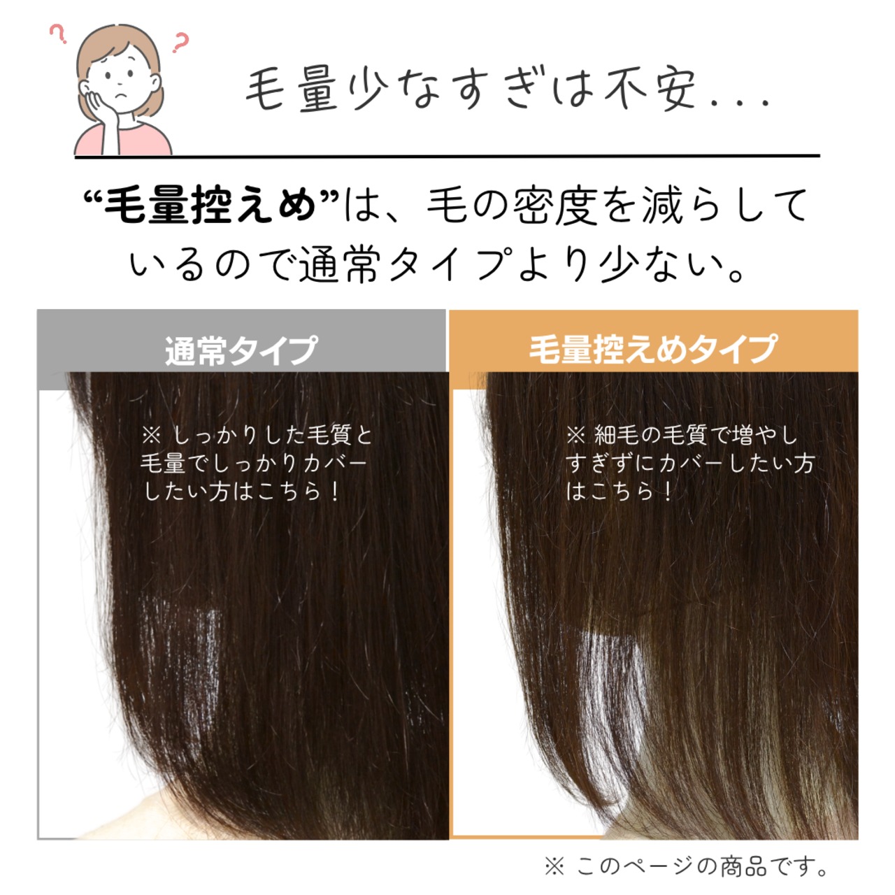 【医療用ウィッグ】 人毛100％ 広範囲カバーウィッグ【毛量控えめタイプ】 ロング用 (大きめ12×16cm) |フル卒 部分ウィッグ 自然な薄毛・白髪隠し ヘアピース