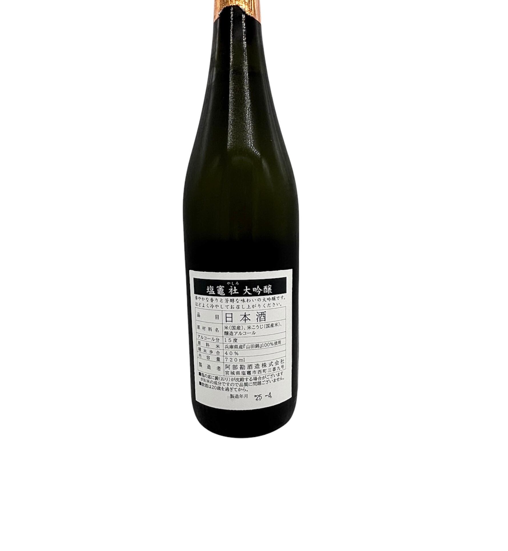 於茂多加 男山 大吟醸 社 720ml | 宮城県東松島市 地酒専門店【大江酒店】