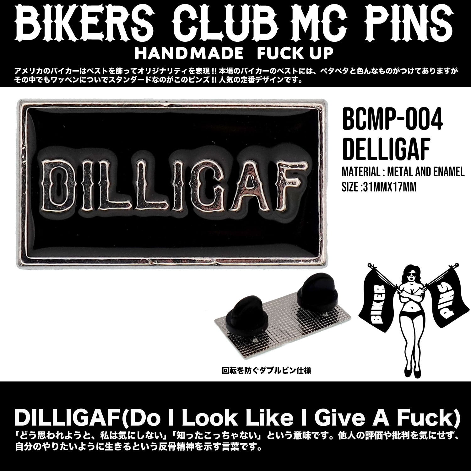 USA BIKERS MC PINS バイカー MC ピンバッチ ピンズ DILLIGAF(Do I
