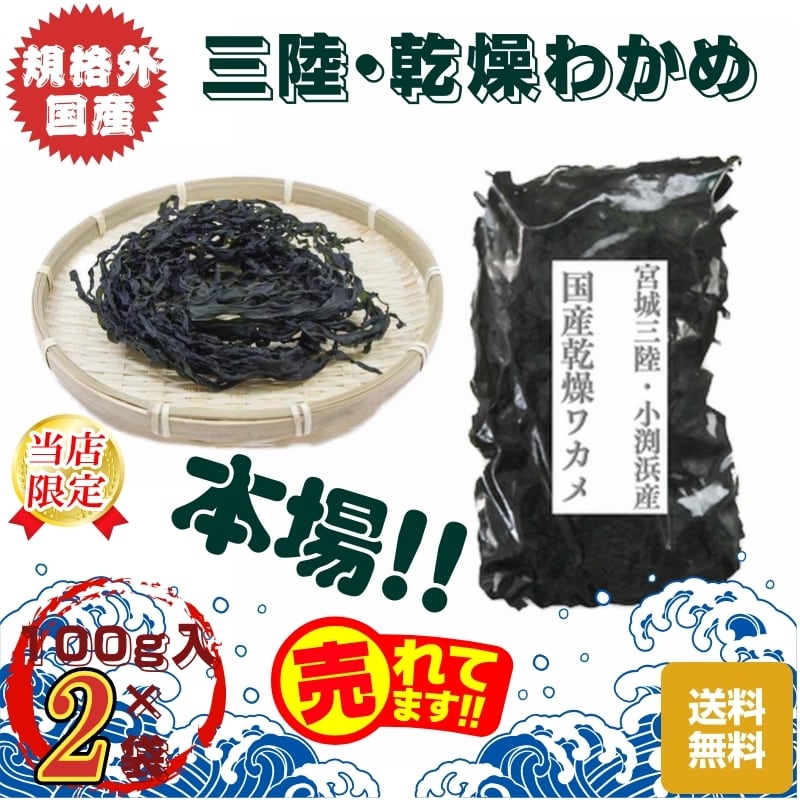 同梱・代引不可 日高食品 韓国産カットわかめ 200g×10袋