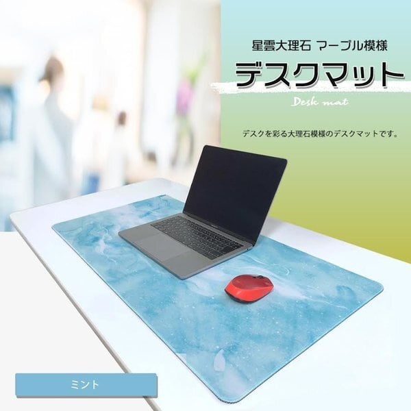 デスクマット 星雲 大理石 マーブル模様 デスク 400x800×3mm マット 多