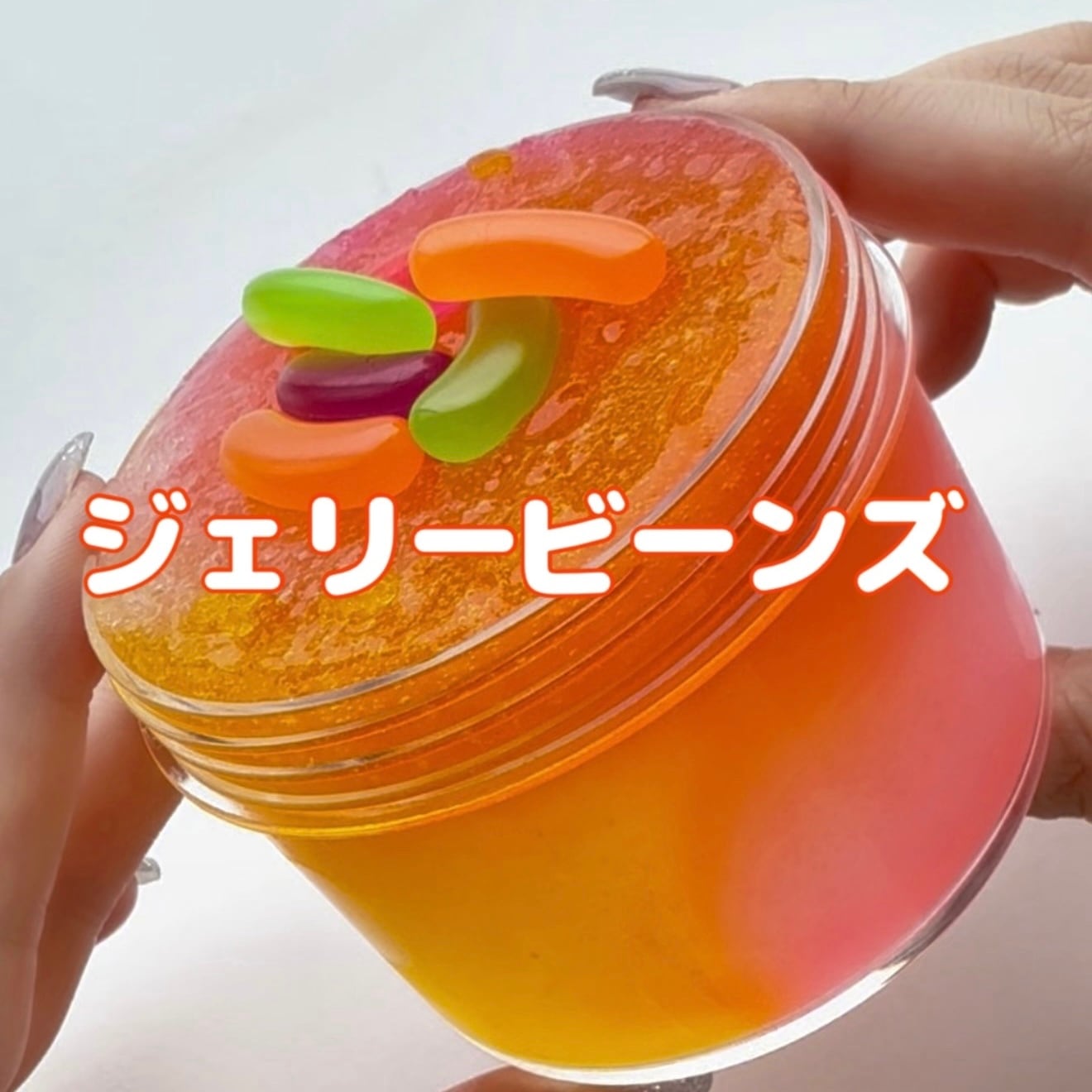 いーちゃんスライム