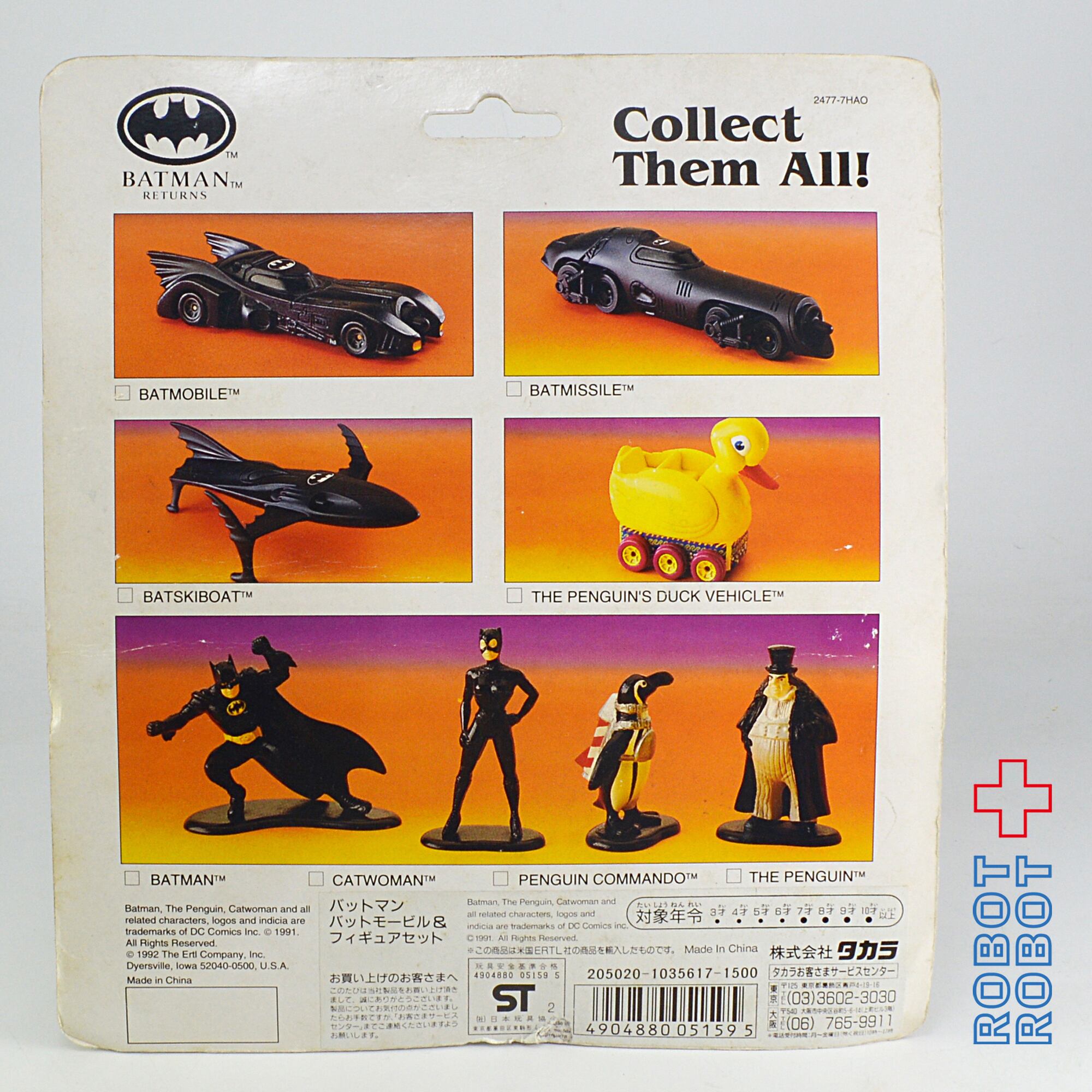 タカラ ERTL バットマン バットモービル＆フィギュアセット ダイ 