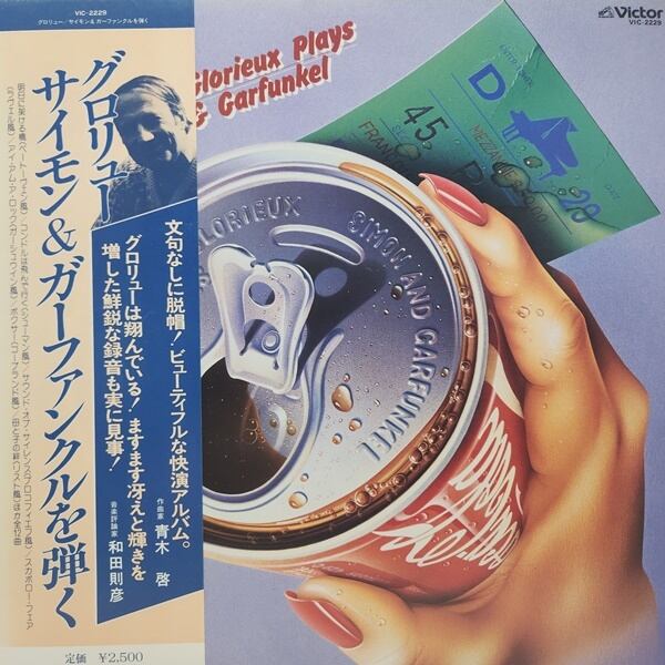 Francois Glorieux / Francois Glorieux Plays Simon & Garfunkel [VIC-2229] - 画像1