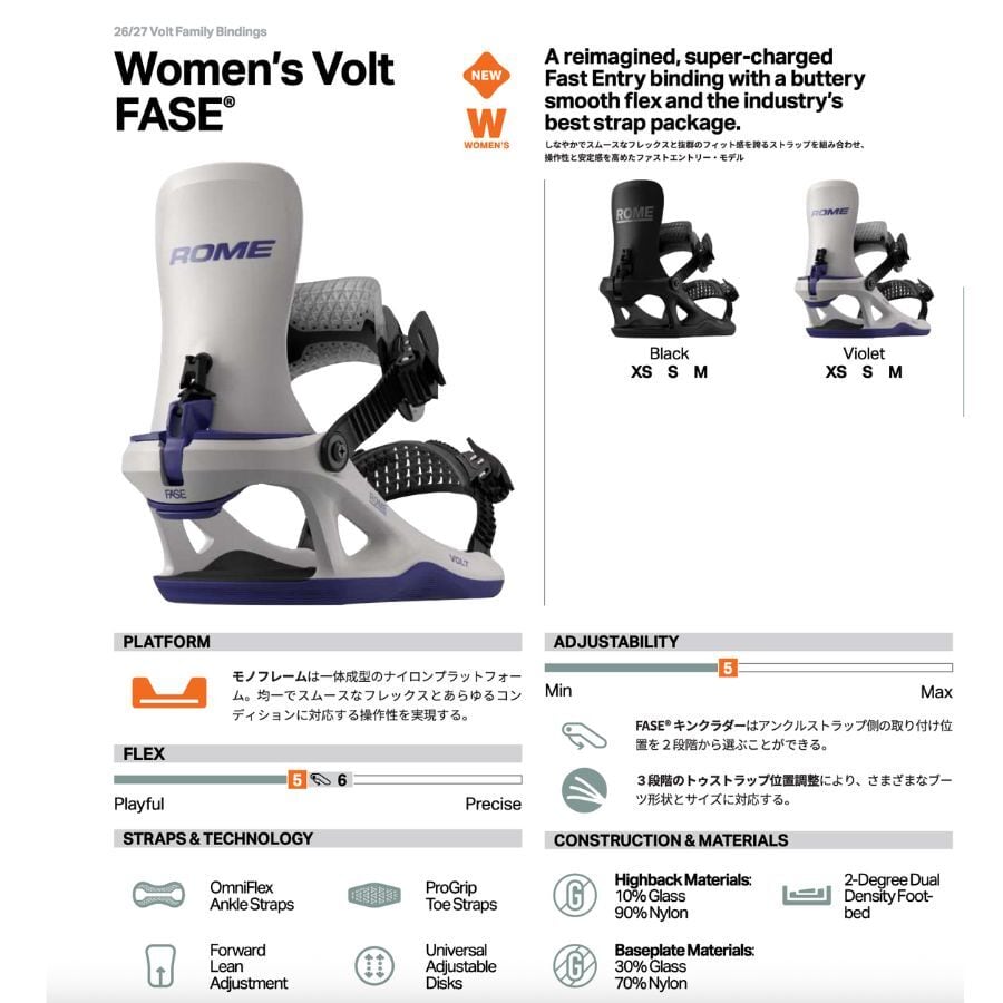 早期予約※26-27 ROME WOMEN'S VOLT FASE ローム | crass