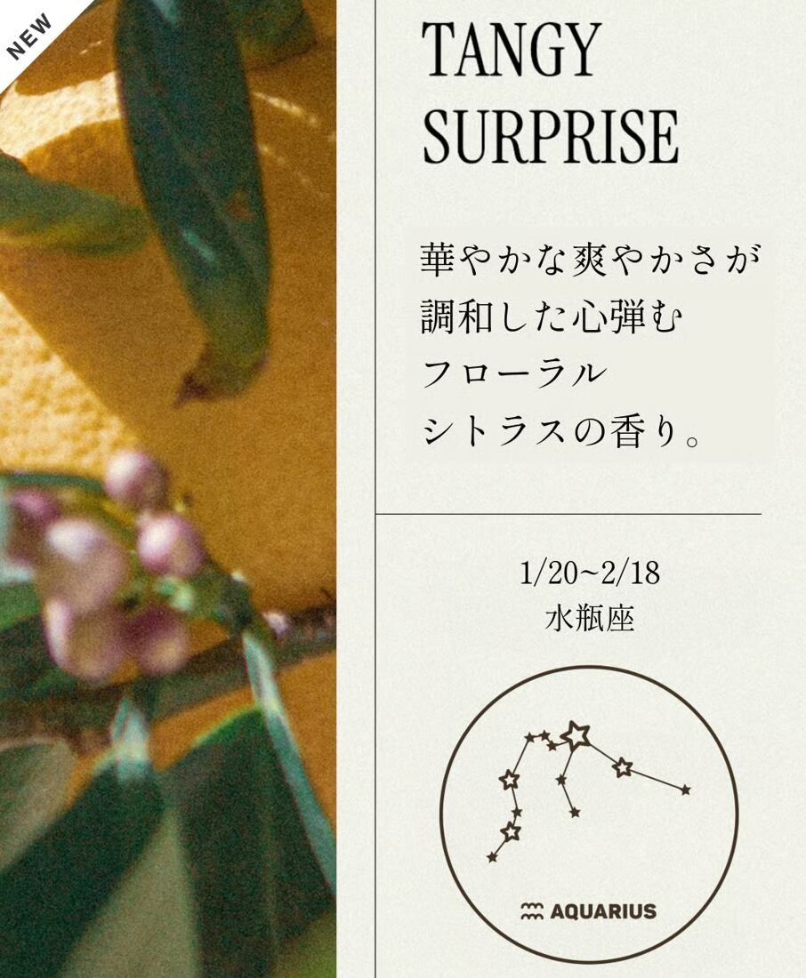 OPTATUM" DRESS PERFUME"No.1