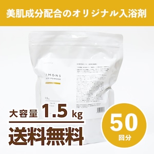 EIMONS BATH（入浴剤）1.5kg / 50回分