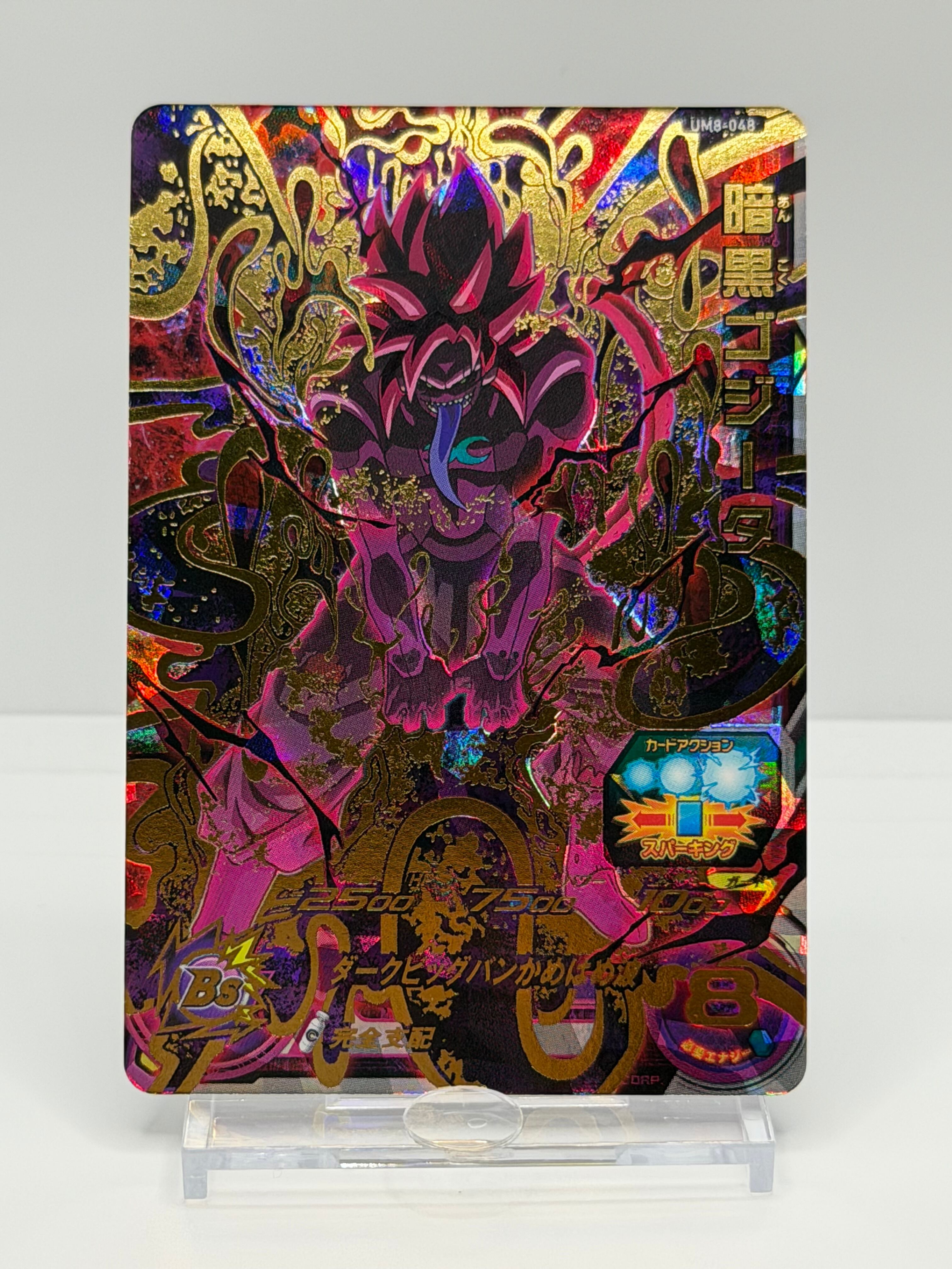 UM8-048 暗黒ゴジータ UR【S~Aランク・美品】