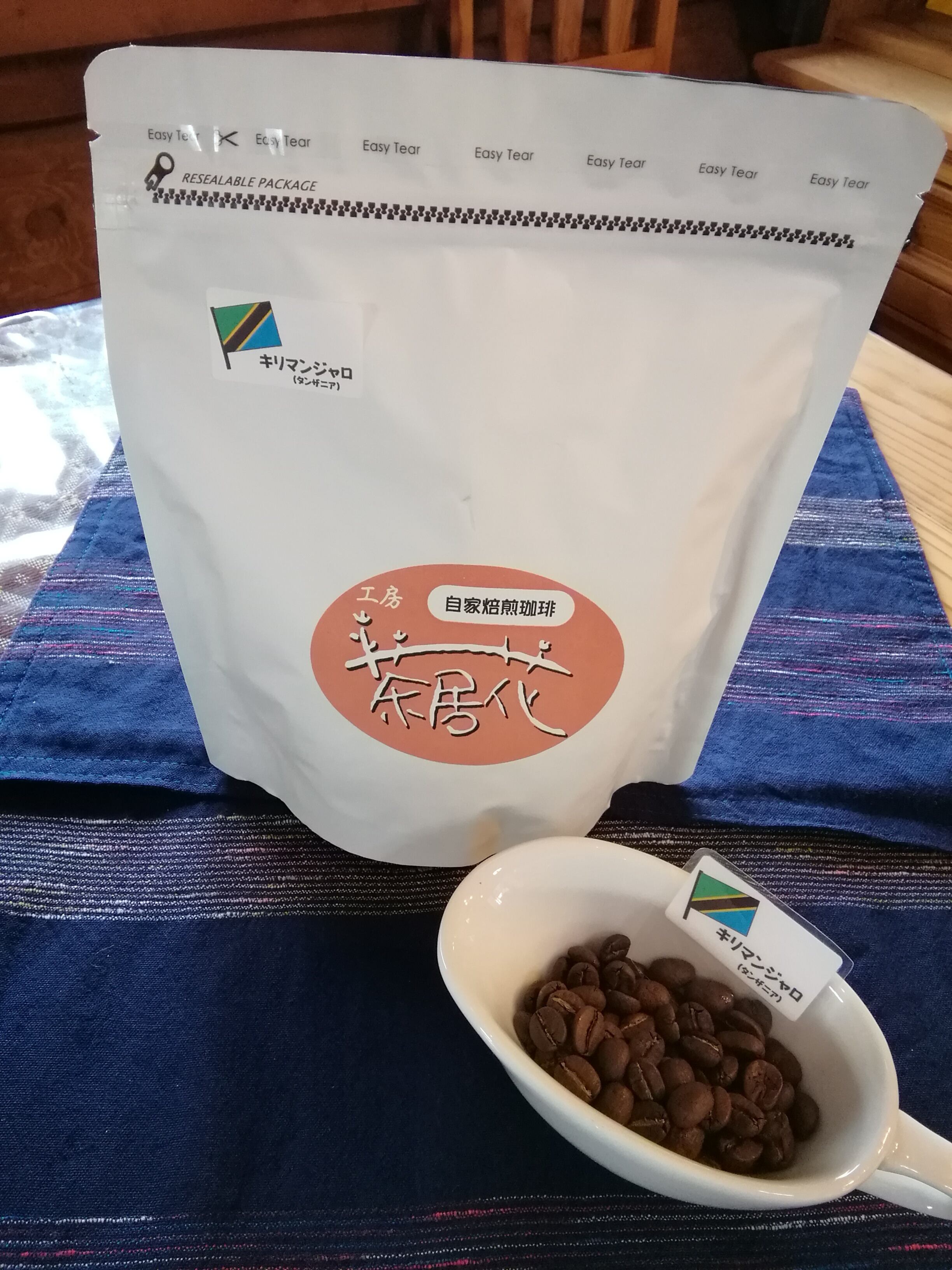 値下【新品】コーヒー豆（生豆）キリマンジャロ キリマンジャロAA（生豆時200g） : FRESH ROASTER珈琲問屋 Yahoo!店
