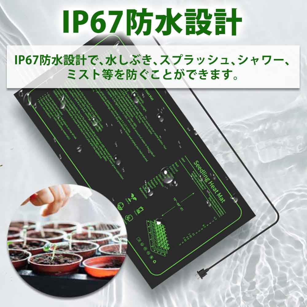ヒートマット 園芸発芽マット 植物ヒーターマット 育苗器 温床関連