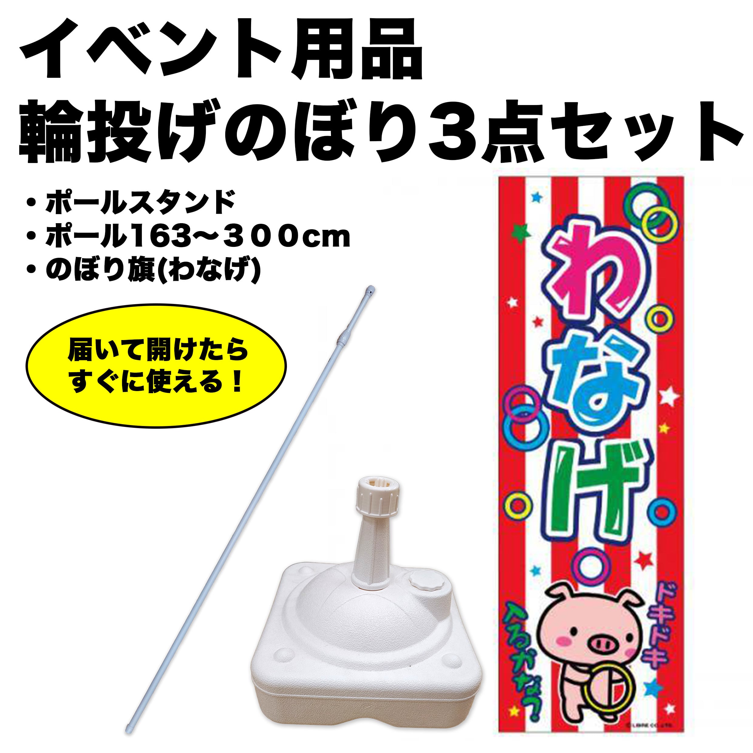 アイテムショップいち屋