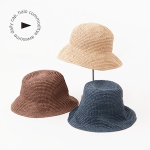 halo.commodity [ハロ コモディティ] Chip Dome Hat [h241-422] チップドームハット・シンプル・ペーパーハット・ペーパーラフィア・フェイクラフィア・フェイクラフィアハット・MEN'S / LADY'S [2024SS]