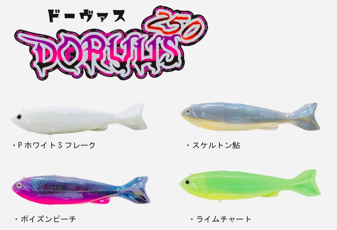 ソフトベイト＆スイムベイト.他ワーム | ルアーショップ遠藤商店